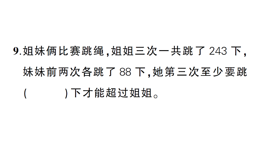 17300779第7页