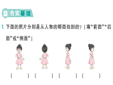 小学数学新西师版三年级数学上册第二单元第三课时 练习课作业课件（含答案）（2025秋）