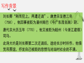 2025-2026年第一学期 部编版 语文 九年级上册  第三单元  诗词诵读 《长沙过贾谊宅》课件