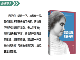 11 再塑生命的人（教学课件）2025-2026学年七年级上册语文 统编版