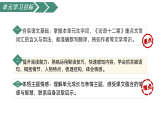 第三单元 学习生活（复习课件）2025-2026学年七年级上册语文 统编版