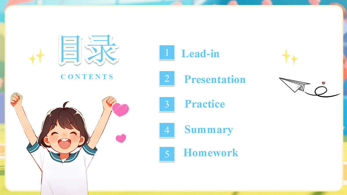 Unit 2 第1课时 Experience & Understand（教学课件）英语人教大同版四年级上册（新教材）第3页