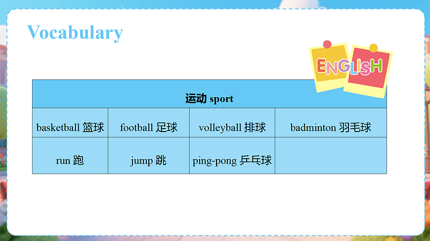 Unit 2 第3课时 Explore & Apply（教学课件）英语人教大同版四年级上册（新教材）第7页