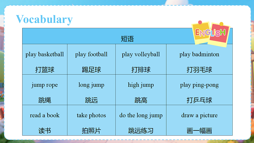 Unit 2 第3课时 Explore & Apply（教学课件）英语人教大同版四年级上册（新教材）第8页