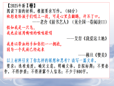 2026届高考语文复习：为思想筑塔，为语言铸剑——考场优秀议论文核心要素全解析 课件（全国通用）