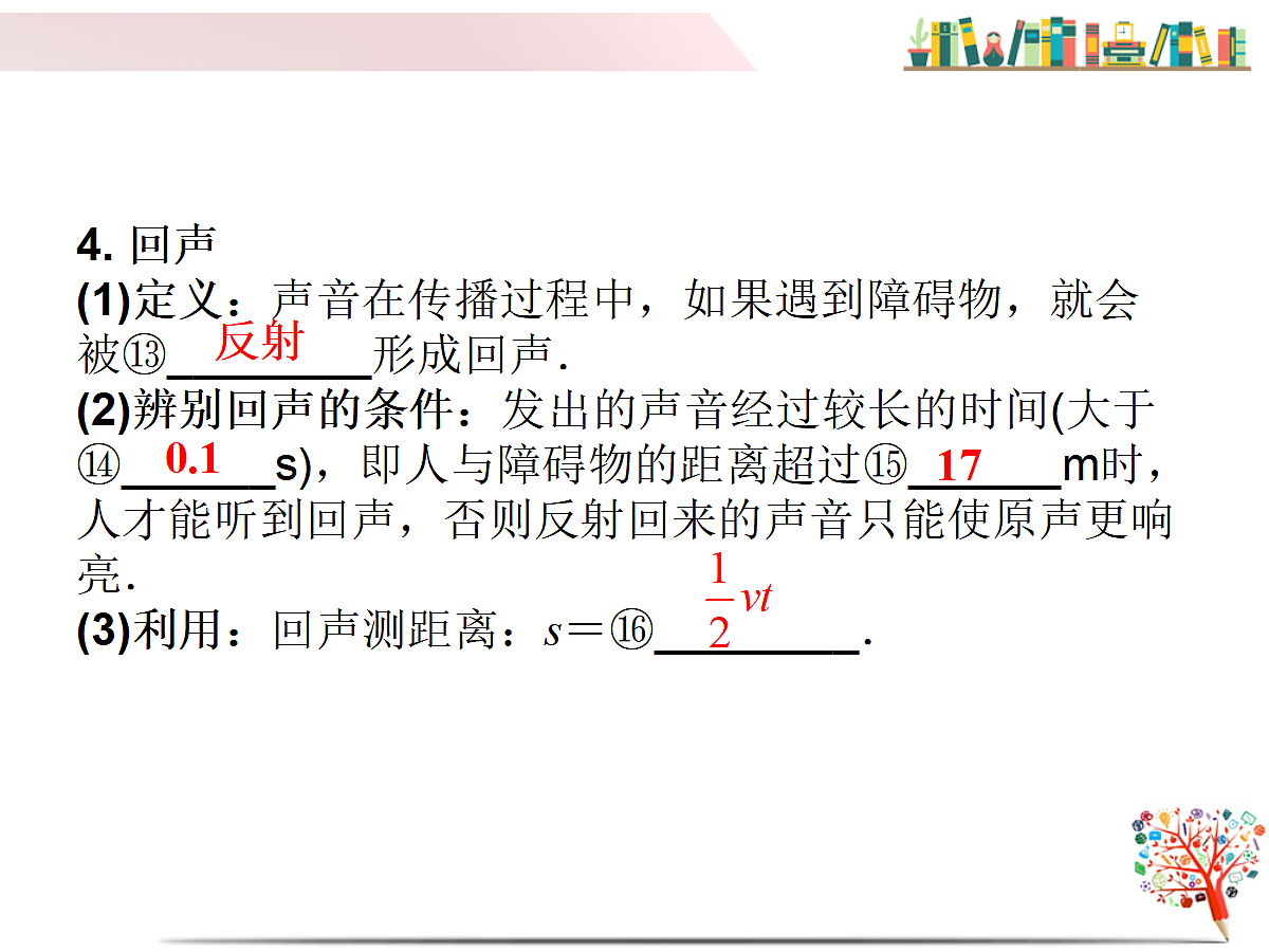 17301331第4页