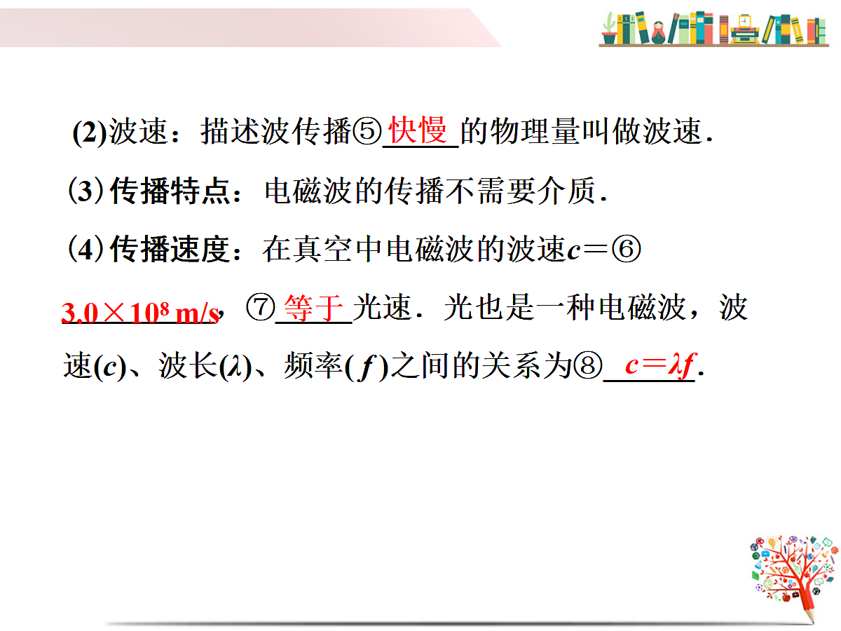 17301346第3页