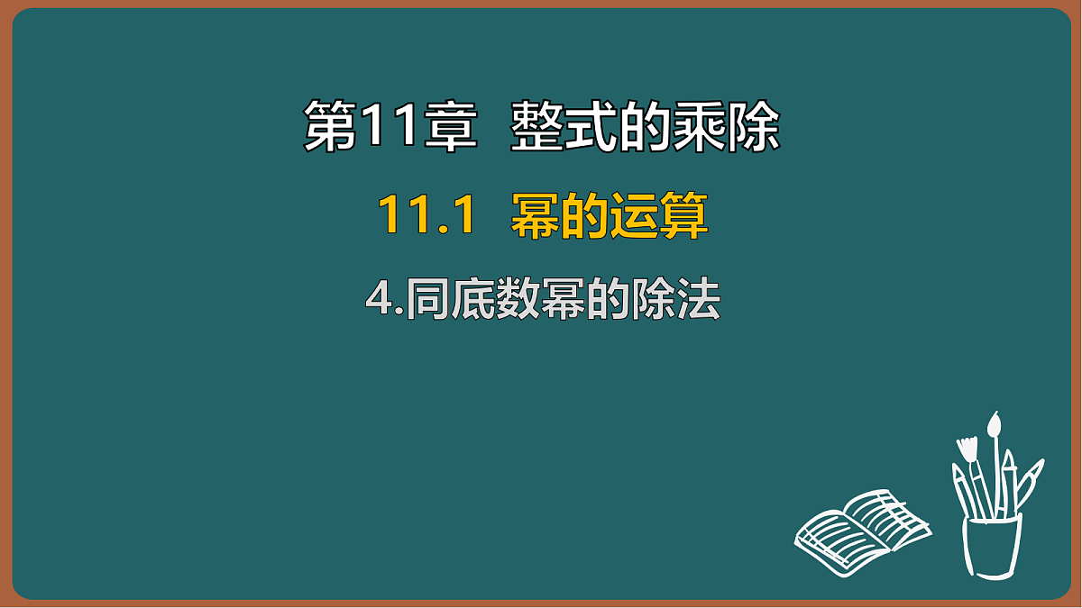 17301408第1页