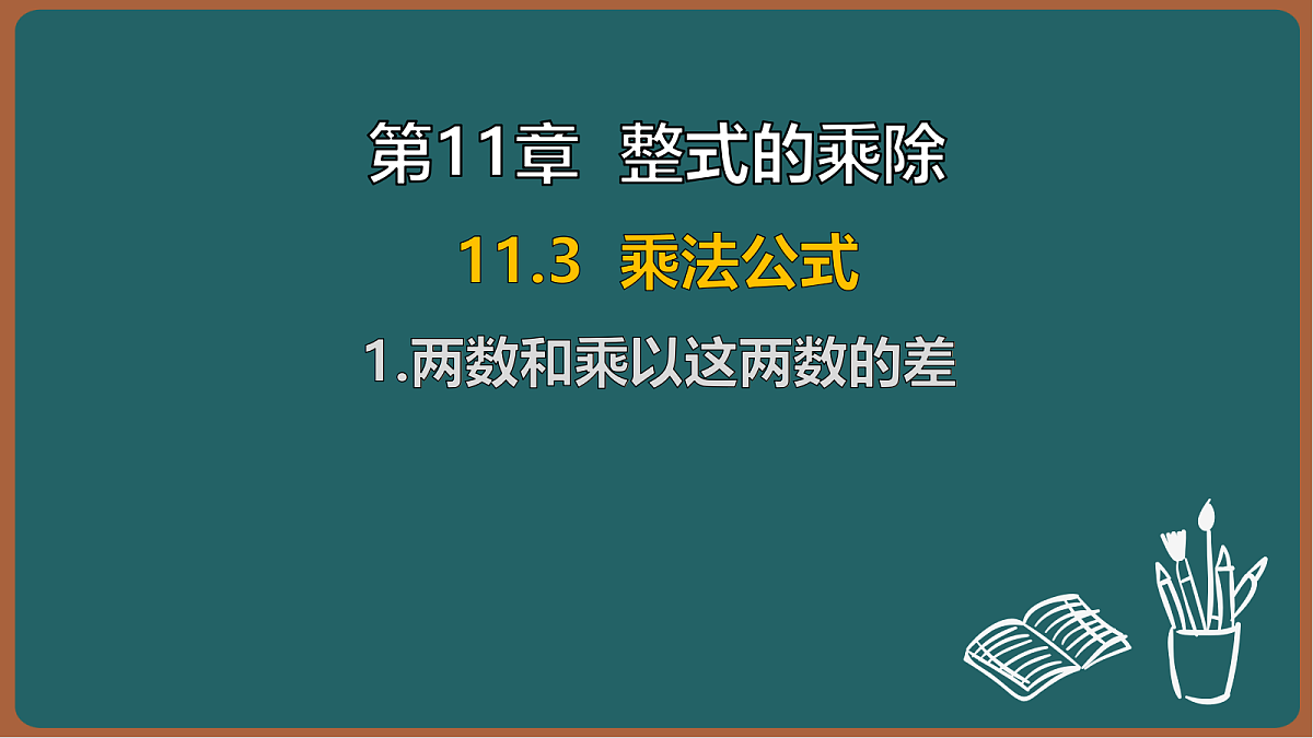 17301412第1页