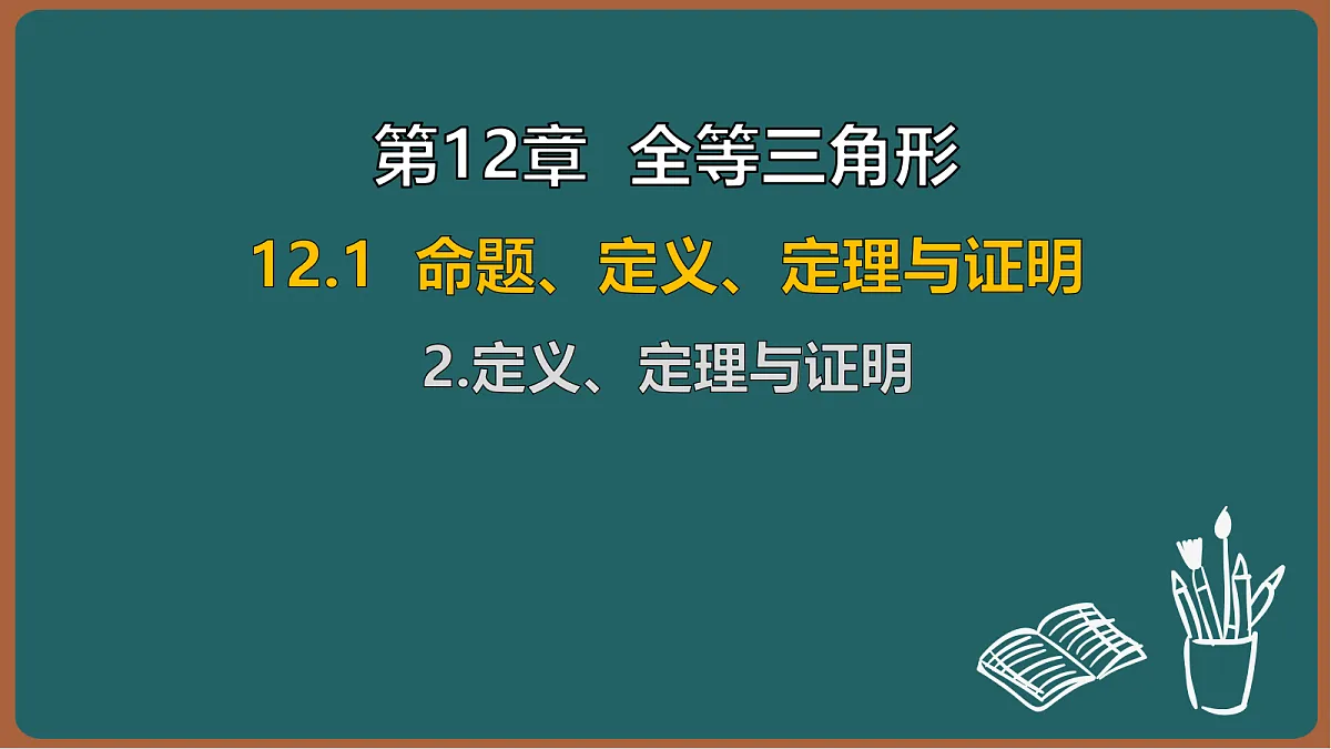 17301418第1页