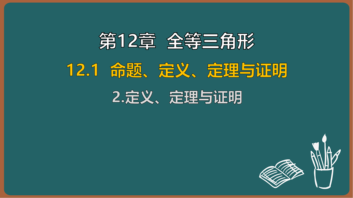 17301418第1页