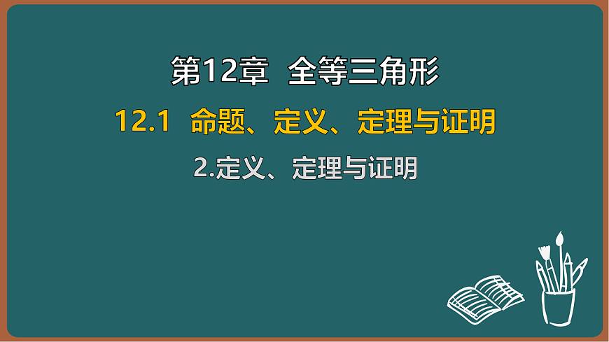 17301418第1页