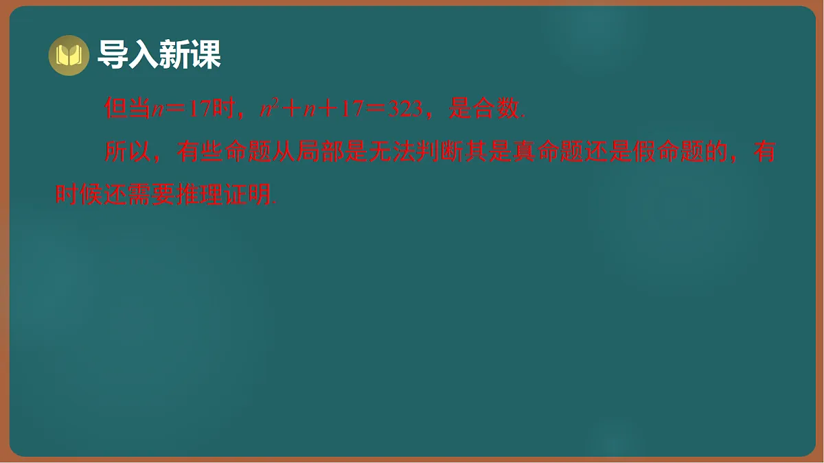 17301418第4页