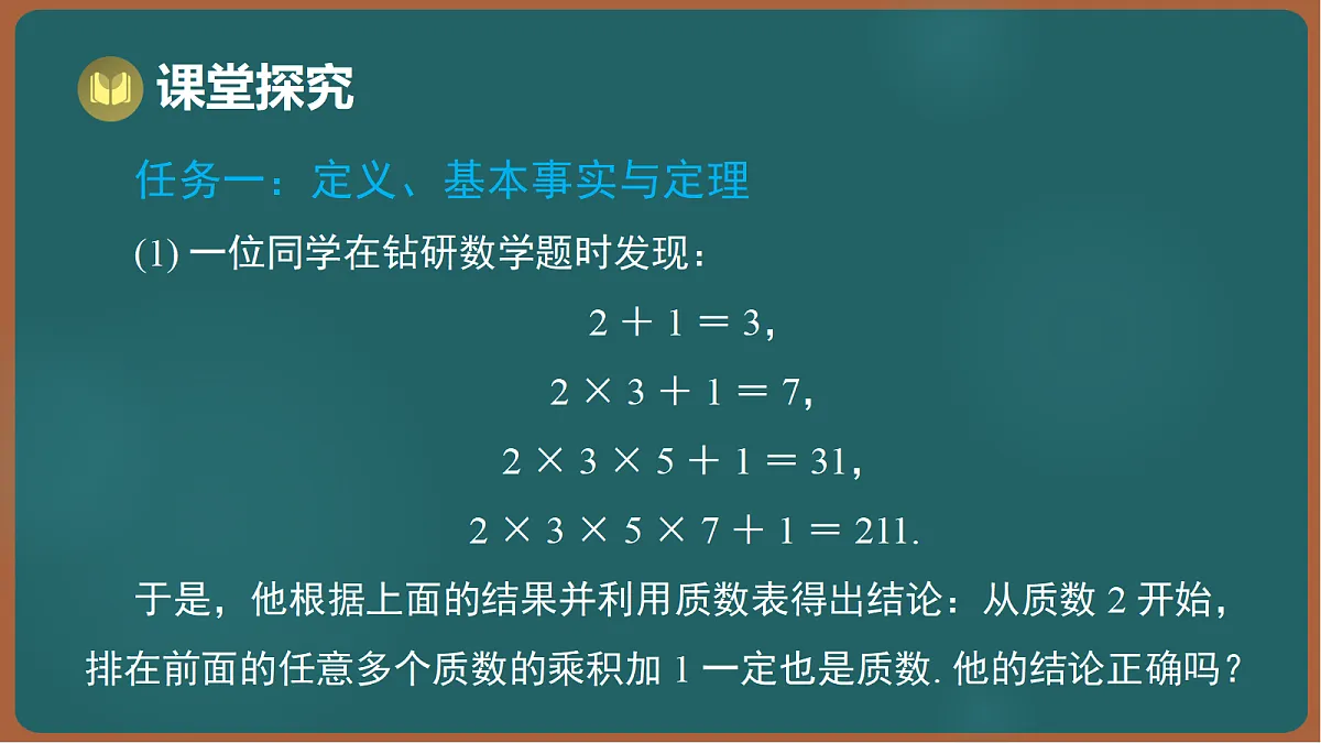 17301418第5页