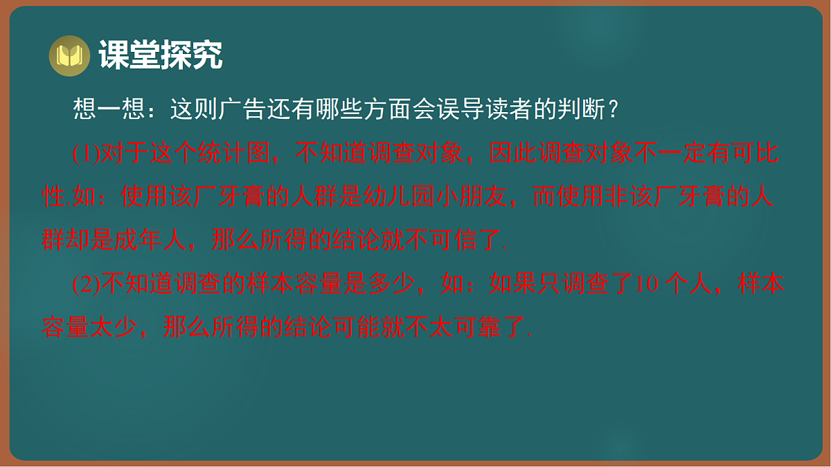 17301438第8页