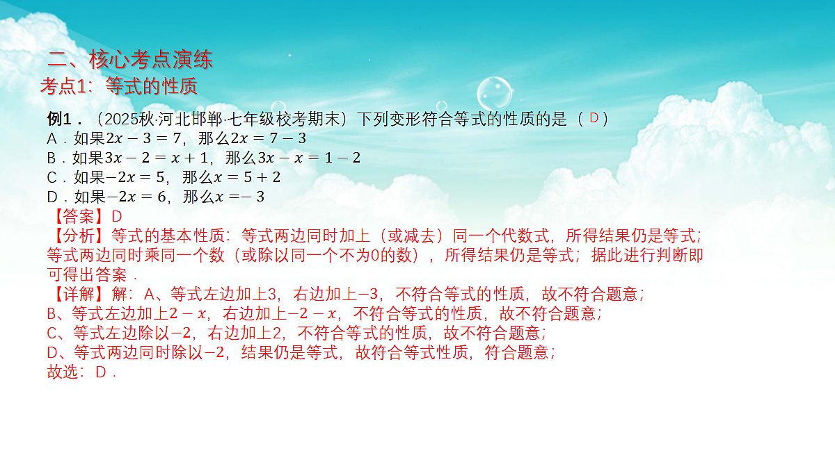 17301487第6页