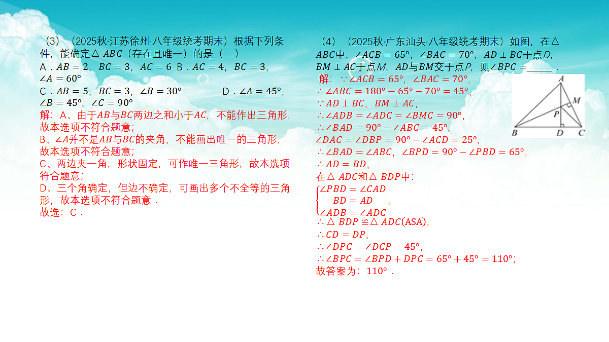 17301494第6页