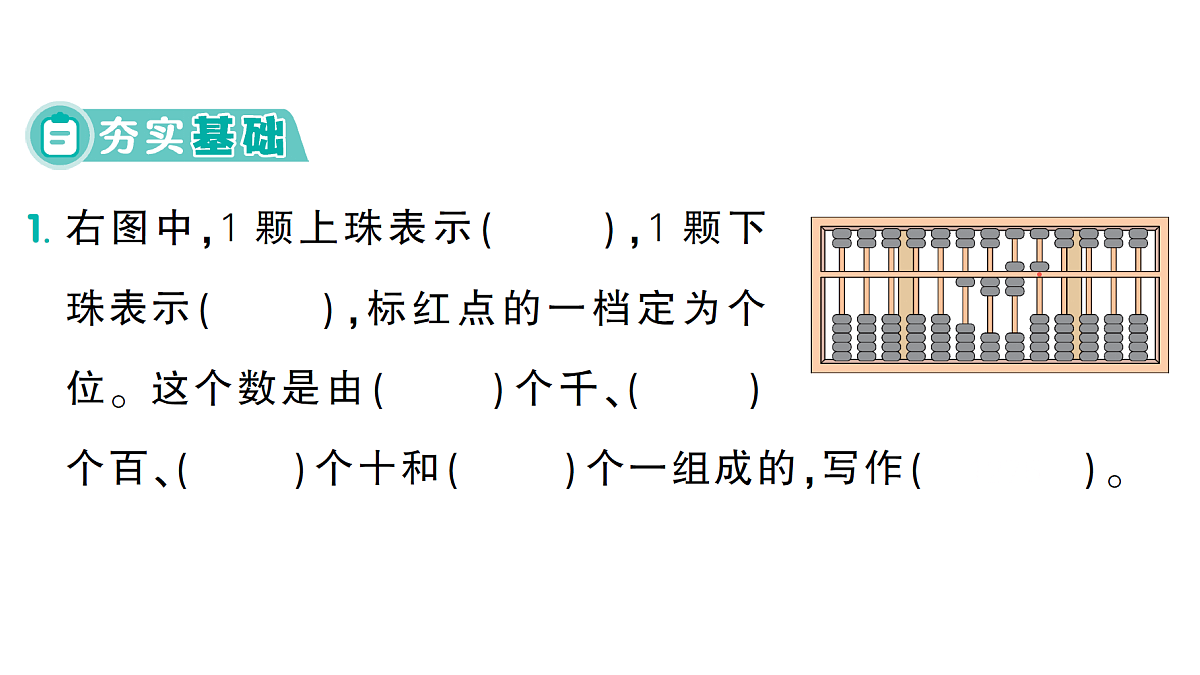 17301742第2页