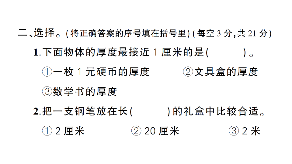 17302133第5页