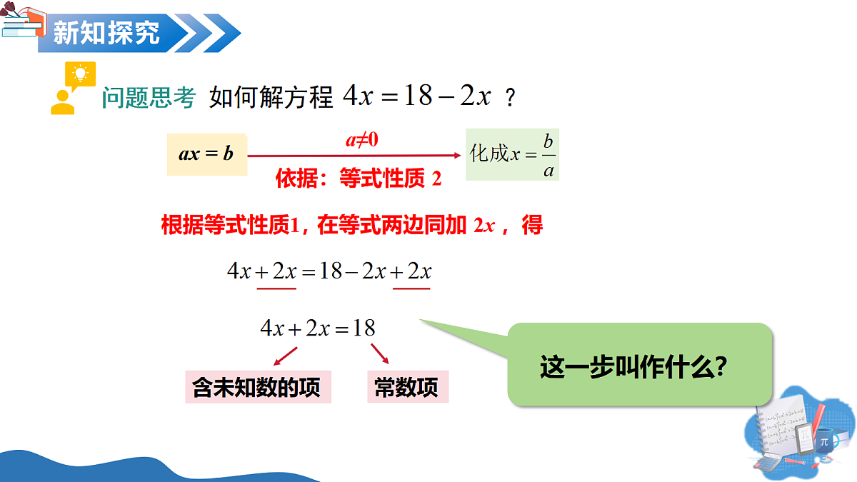 17302167第5页