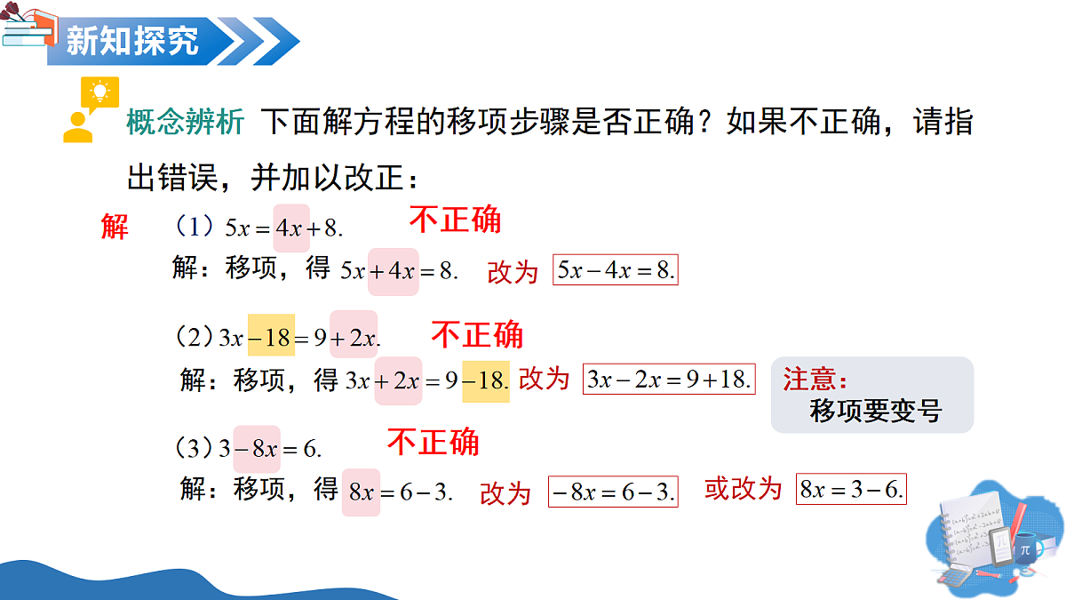 17302167第8页