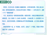 第四单元阅读综合实践（素养进阶教学课件）-2025-2026学年八年级语文上册（统编版2024）
