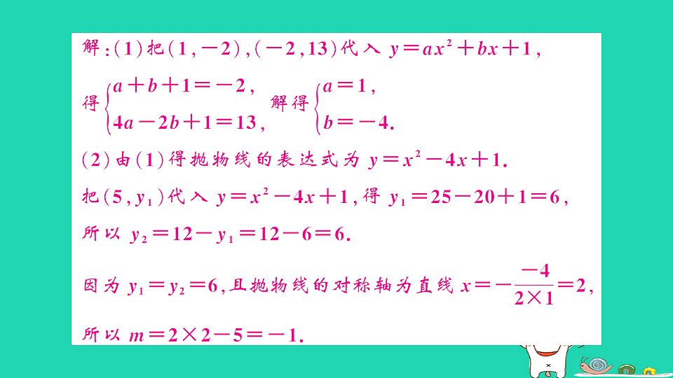 17302597第4页