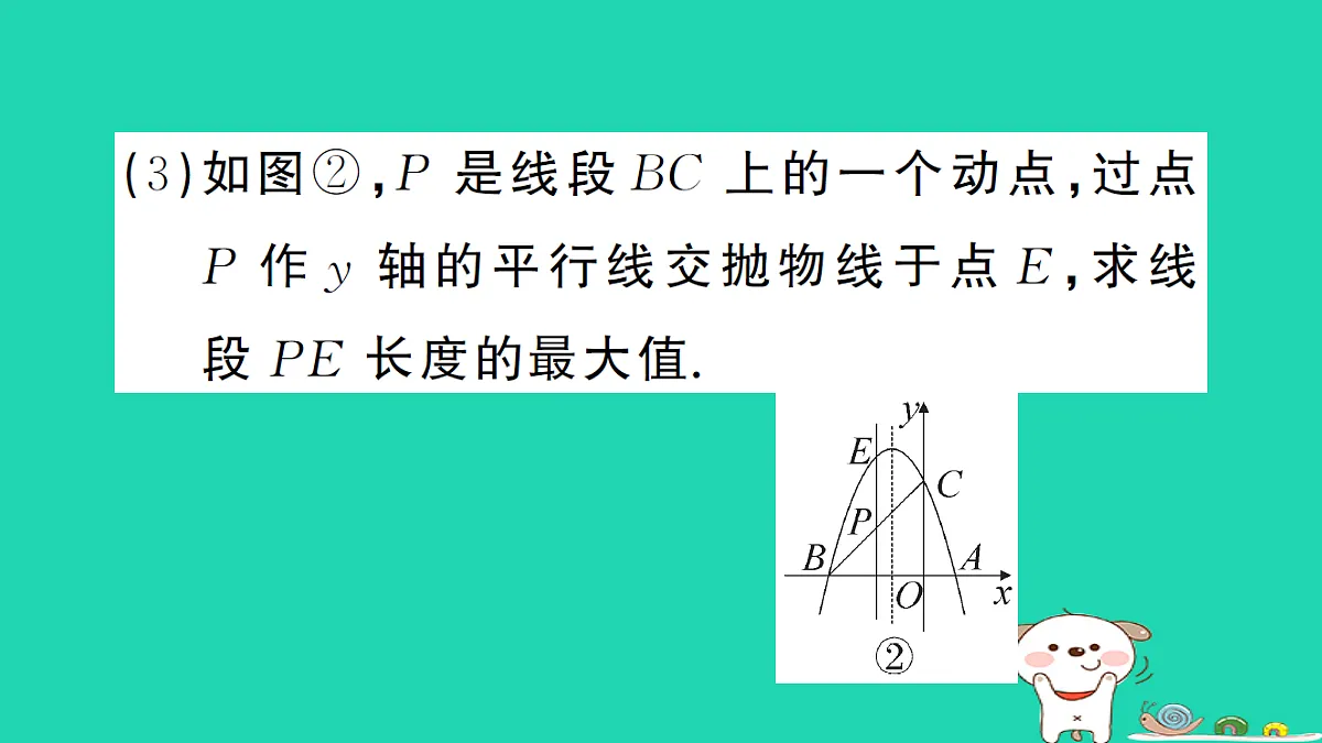 17302609第3页