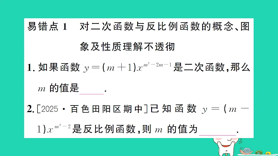 17302610第2页