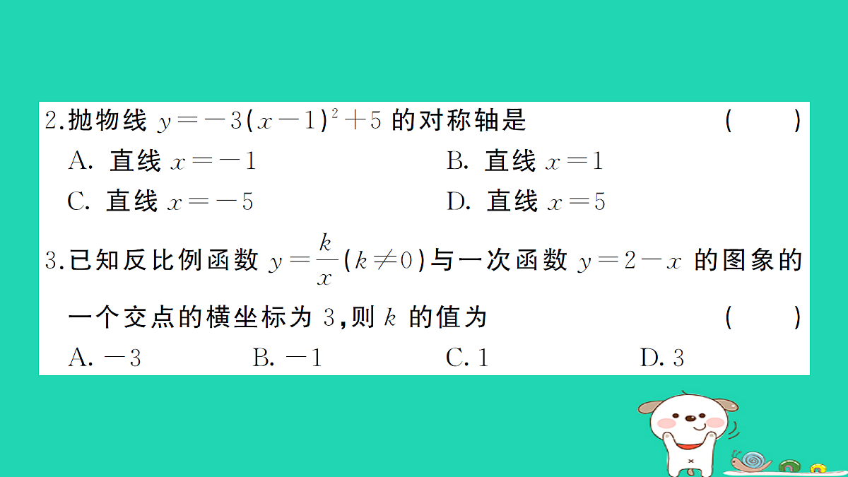 17302611第3页