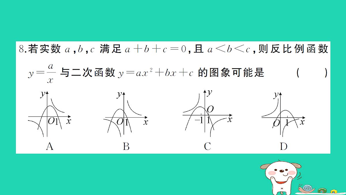 17302611第8页