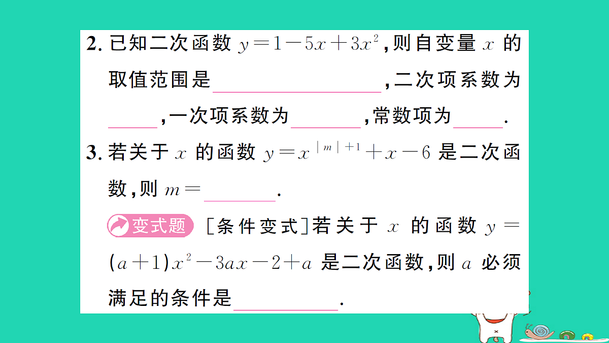 17302613第3页