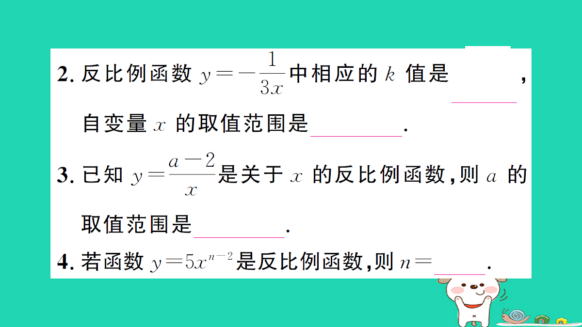 17302616第3页