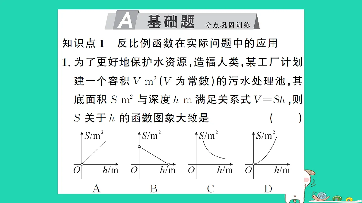 17302618第2页