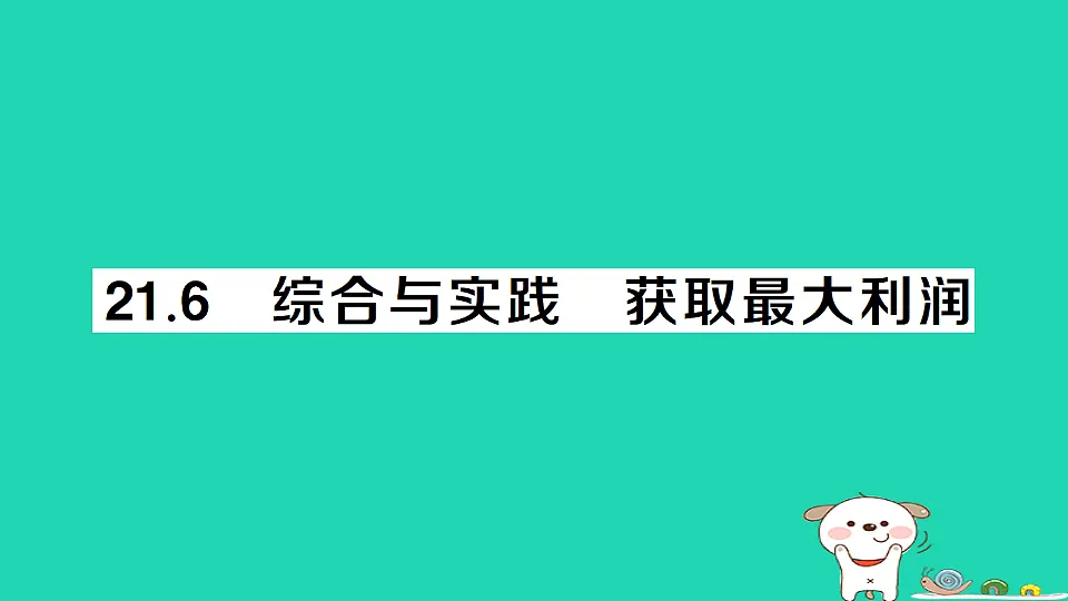 17302619第1页