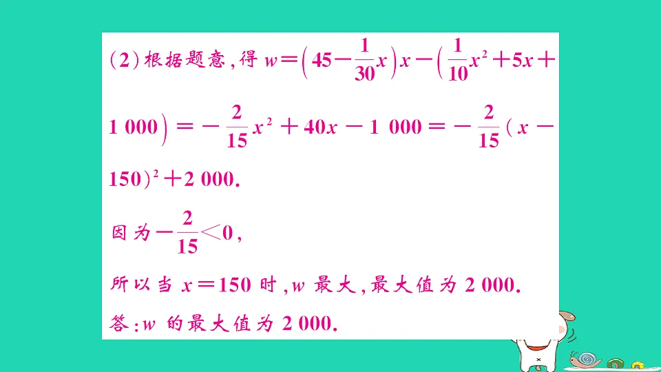 17302619第5页