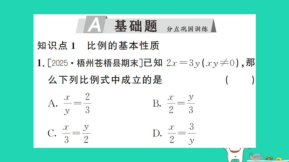 17302623第2页
