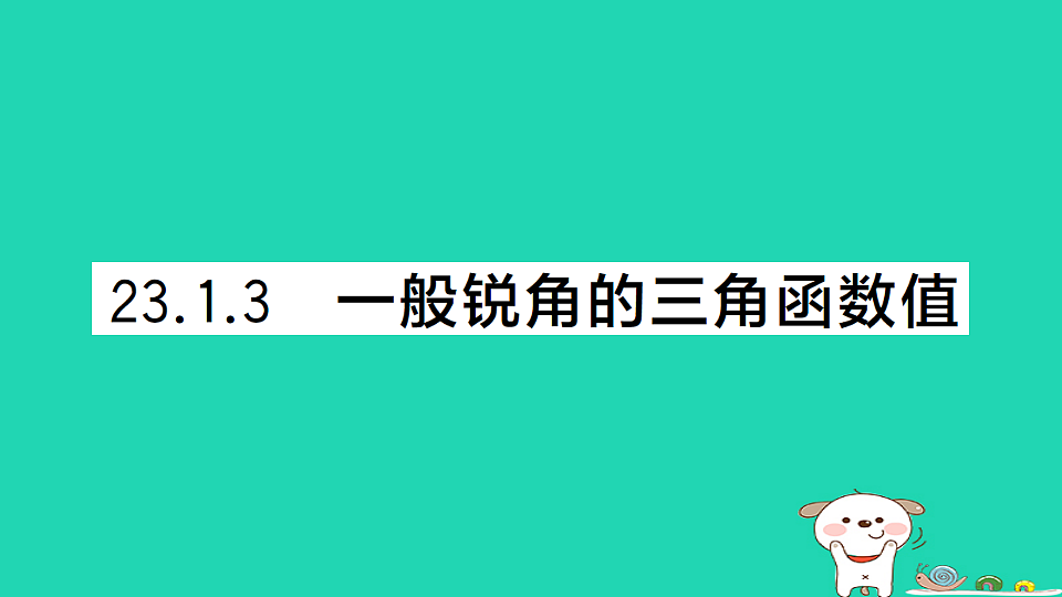 17302643第1页