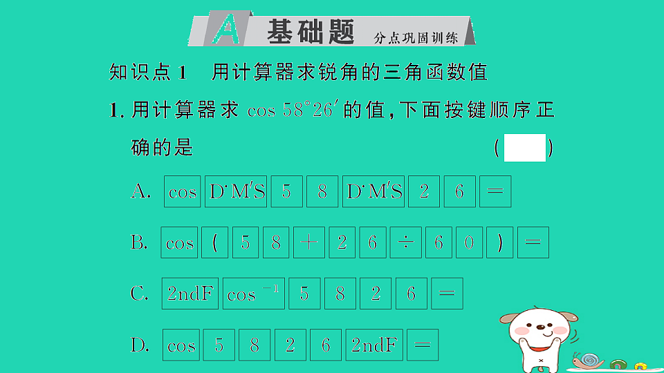 17302643第2页