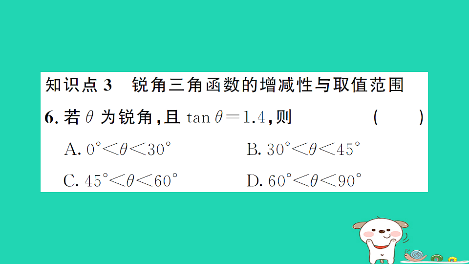 17302643第6页