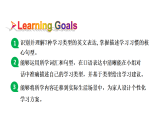 冀教版（2024）英语八年级上册 Unit 4 Being a good learner Lesson 5（课件)