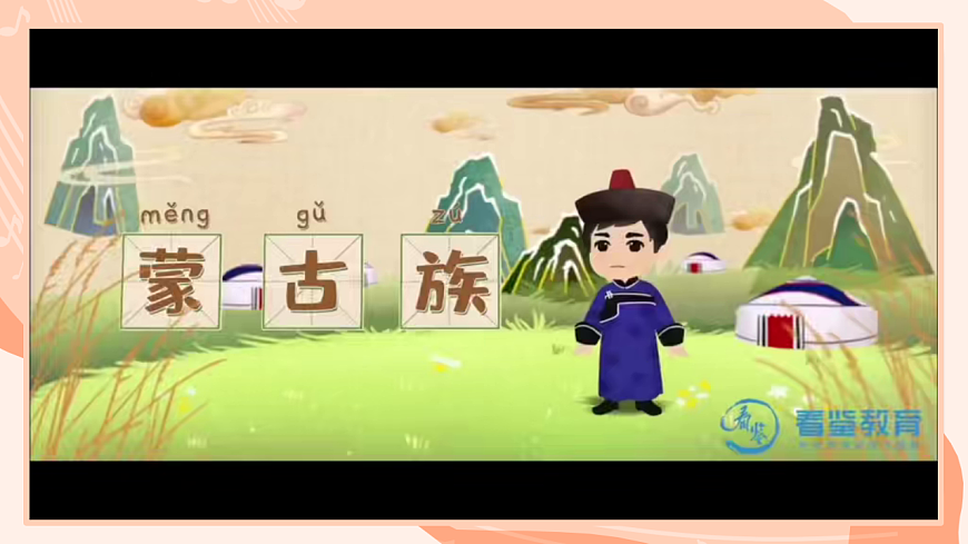 湘艺版小学音乐二年级上册第五课《牧歌》课件第6页