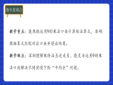冀教版二年级上册数学 第五单元 用乘法口诀求商 第6课时  用9的乘法口诀求商  课件