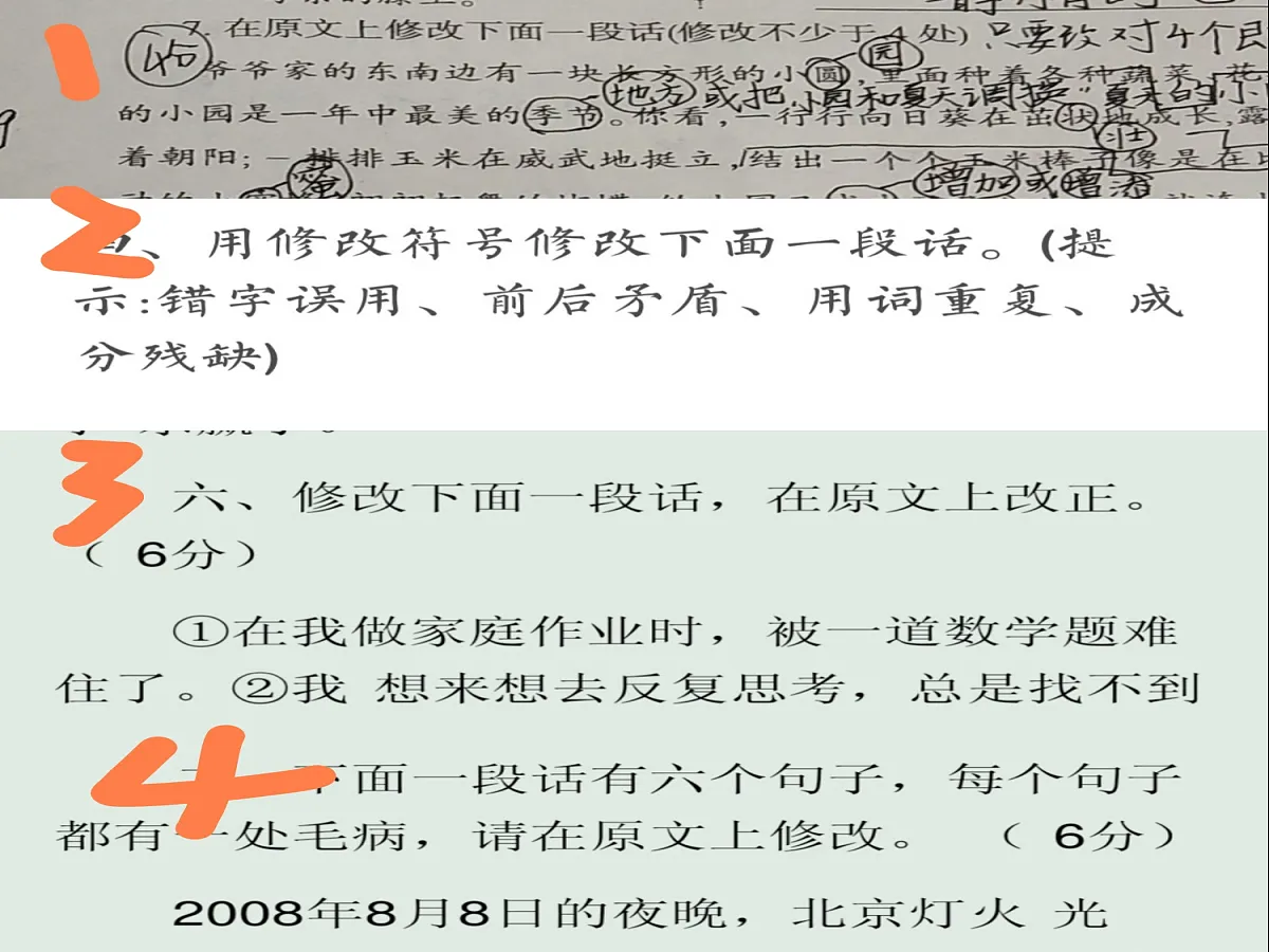 17303158第8页
