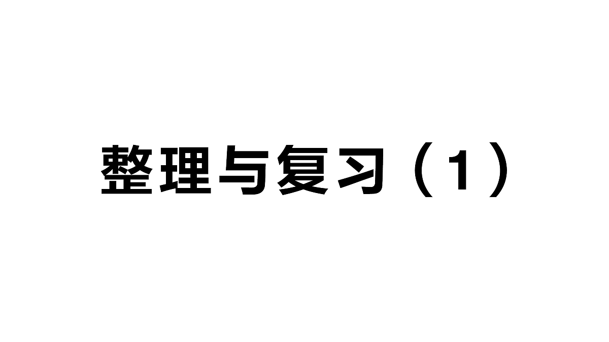 17303237第1页