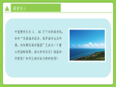 4.3 海洋的探索（第1课时） （培优教学课件） 科学浙教版2024八年级上册