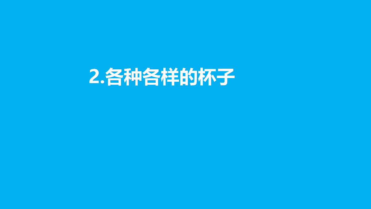 17303360第1页