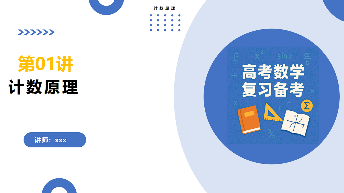 17303486第1页