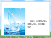 5《认识液体》（课件）2025-2026学年科学三年级上册（苏教版2024）