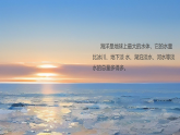 11《海洋》（课件）2025-2026学年科学三年级上册（苏教版2024）